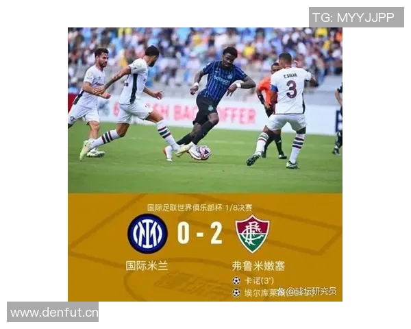 意甲球队身价排行榜揭晓国米领跑科莫位列第八