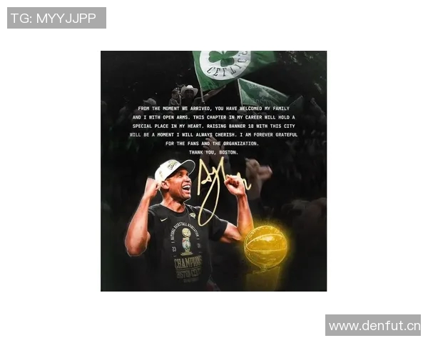 霍福德谈加盟勇士背后的动机经济因素与争冠目标并重