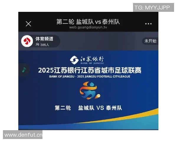 第二届江苏省足球发展重点城市对抗赛定于11月22日和29日精彩开赛